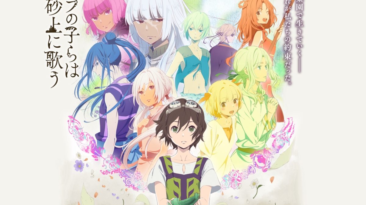 2017 秋アニメなにみる?ぼくはコレみます