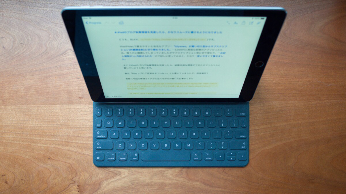 iPadのブログ執筆環境を見直したら、快適に書けるようになりました