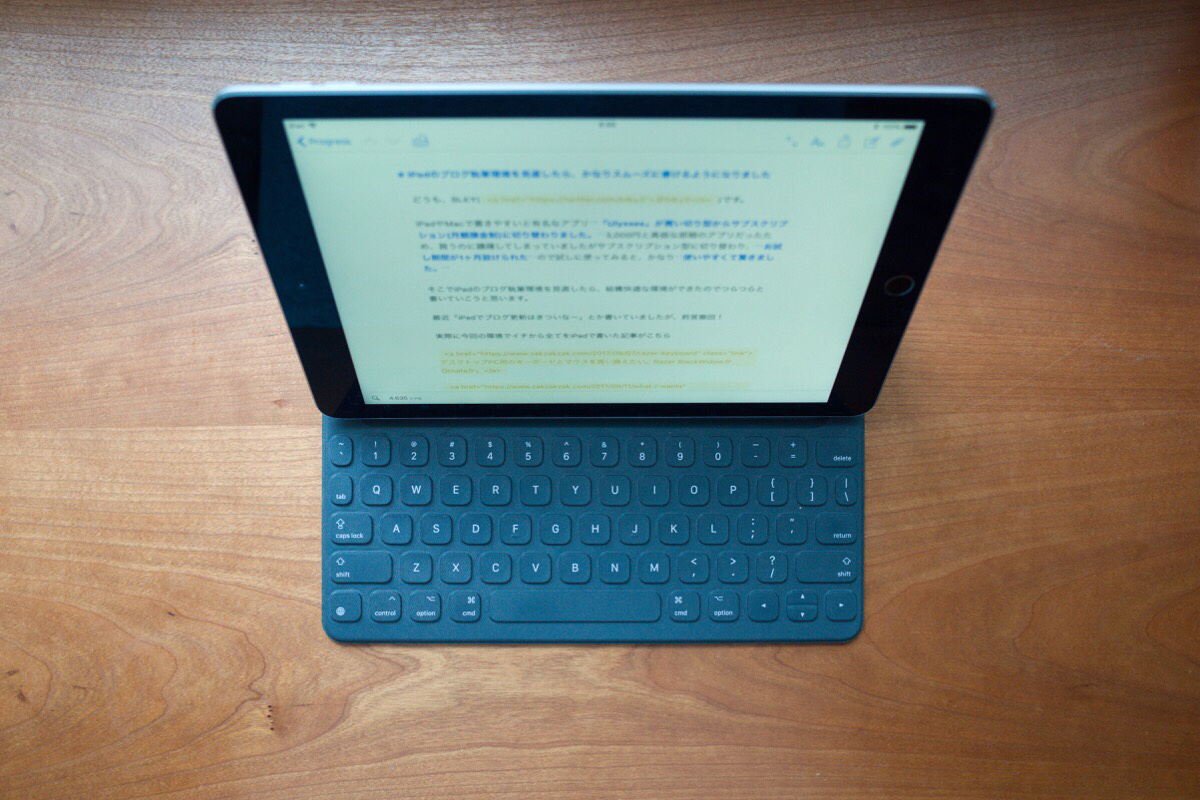 iPadのブログ執筆環境を見直したら、快適に書けるようになりました