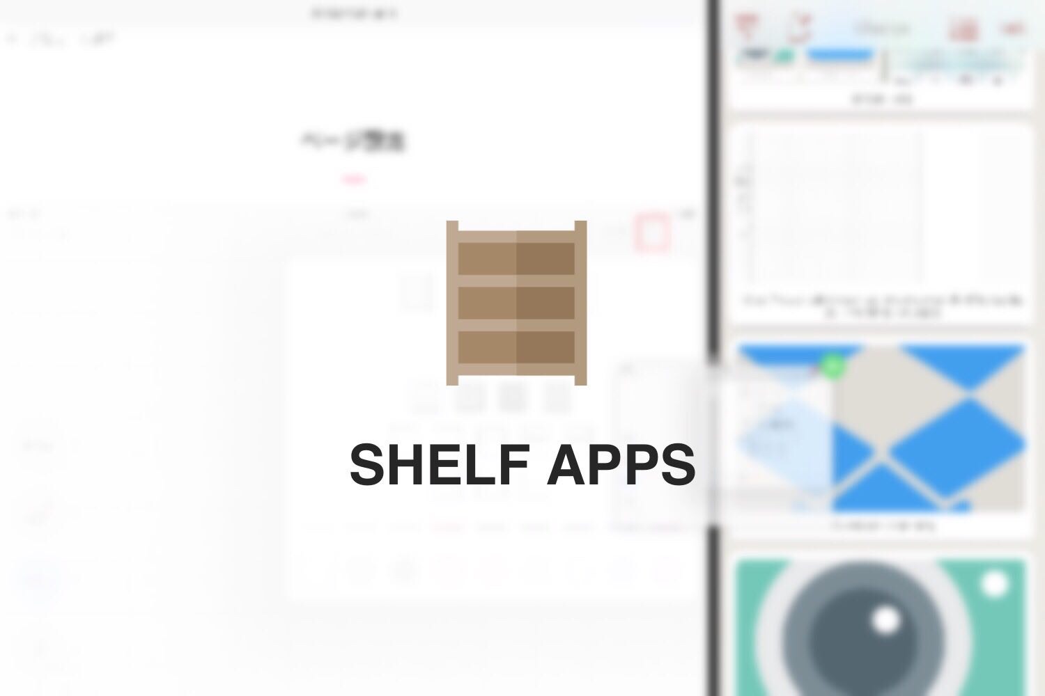 iPadでの作業スピードを加速させるシェルフアプリ – Yoink Gladys