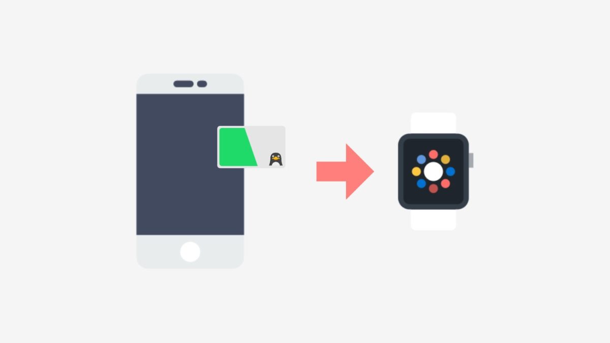 iPhone・Apple Watch間でSuicaを移動する方法