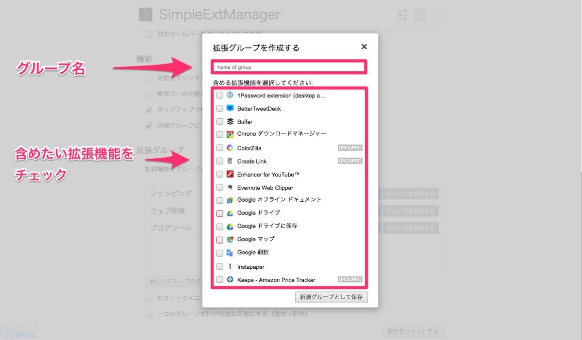 simple-ext-manager-04