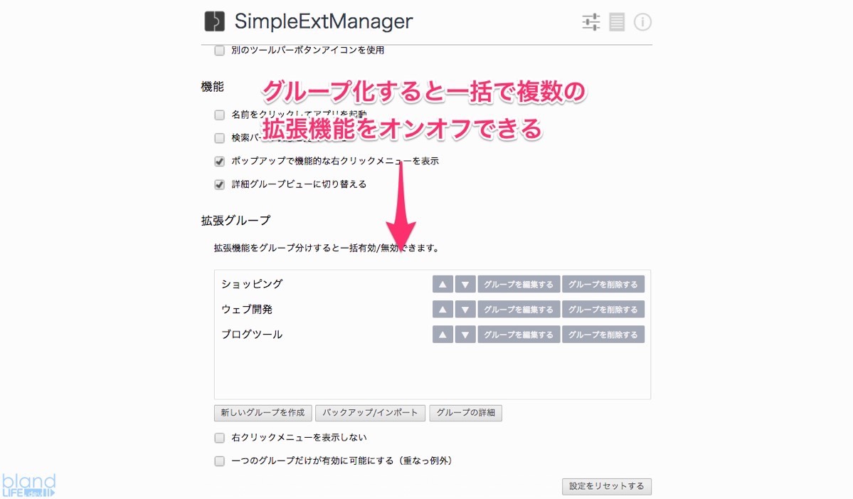 simple-ext-manager-05