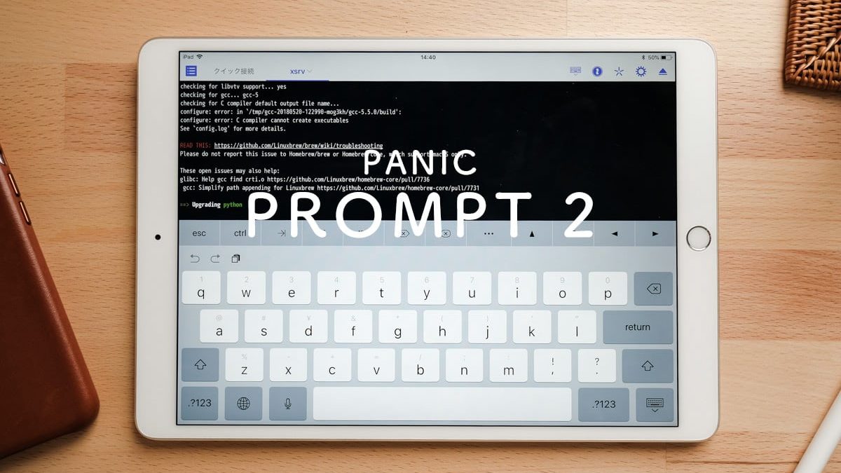 XServerにiPadからSSH接続する方法 – Prompt 2