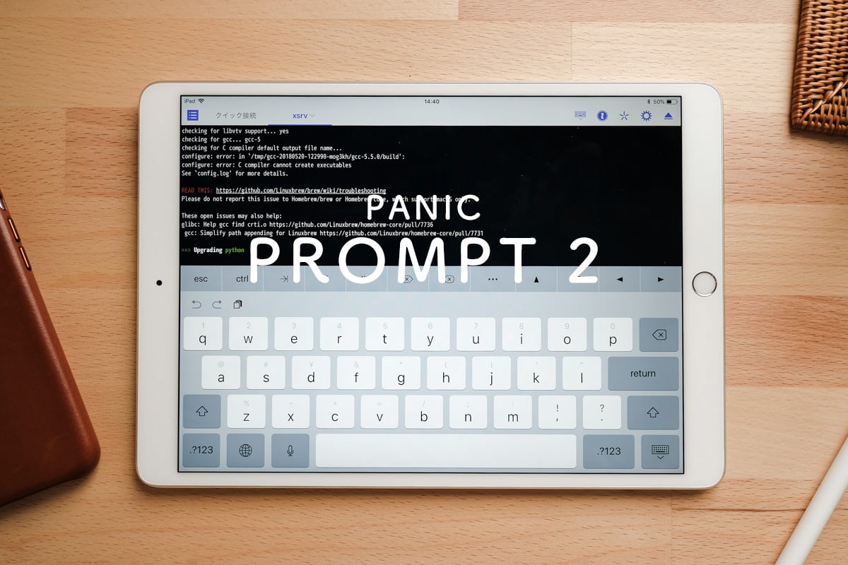 XServerにiPadからSSH接続する方法 – Prompt 2