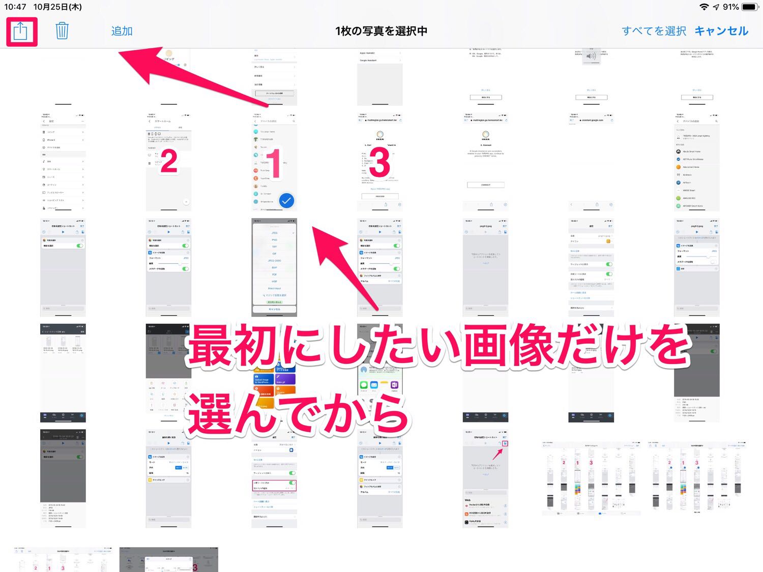 Iphone Ipadで写真を横 縦 グリッド結合する方法 ショートカット Enhance