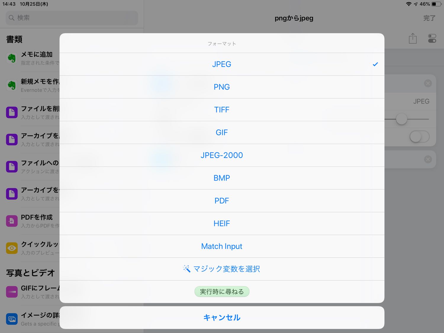 Jpg Png Bmpなど複数の画像ファイルを1つのpdfに変換できるソフト