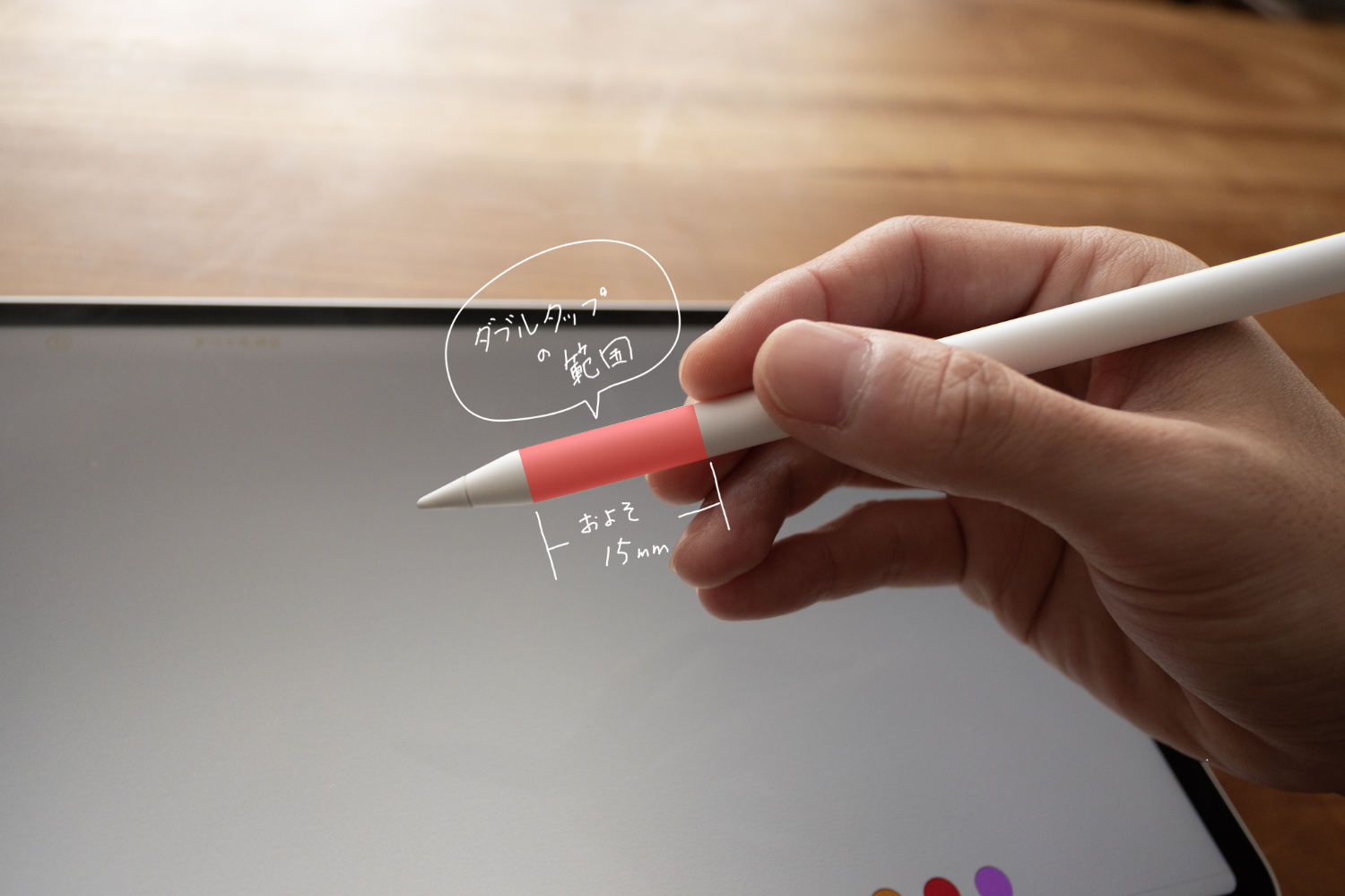 Apple Pencil（第２世代）のダブルタップの挙動を変更する方法