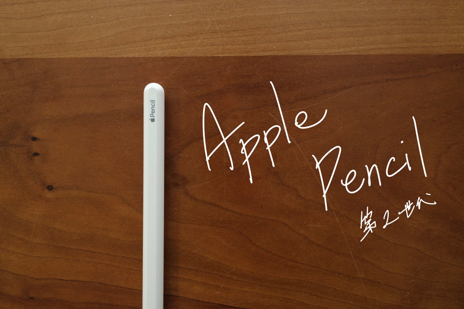 Apple Pencil（第2世代）レビュー。機能性が向上し最高のスタイラスペンに | ENHANCE