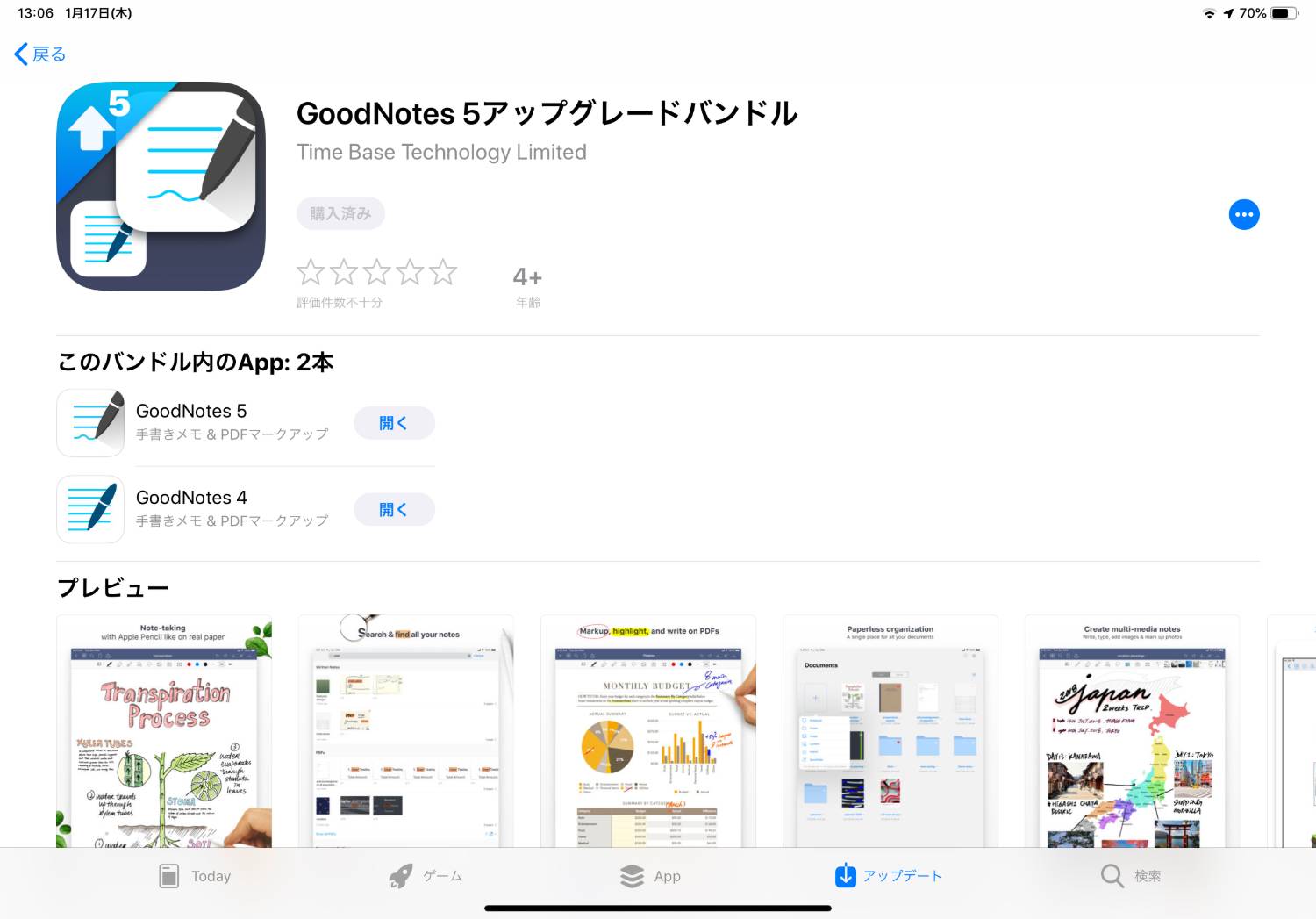 Ipadの手書きノートアプリ Goodnotes 5 のレビューや使い方 Enhance