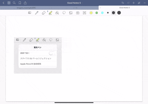 Ipadの手書きノートアプリ Goodnotes 5 のレビューや使い方 Enhance Ipadの手書きノートアプリ Goodnotes 5 のレビューや使い方 Enhance
