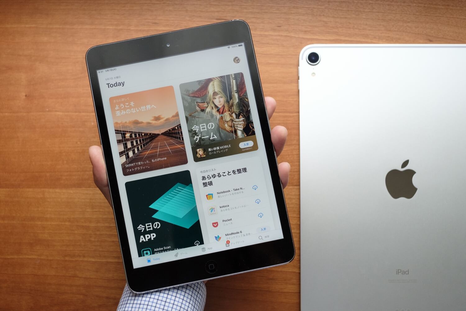 サブ機としてiPad mini 5が欲しい。もっと身軽に持ち歩きたい