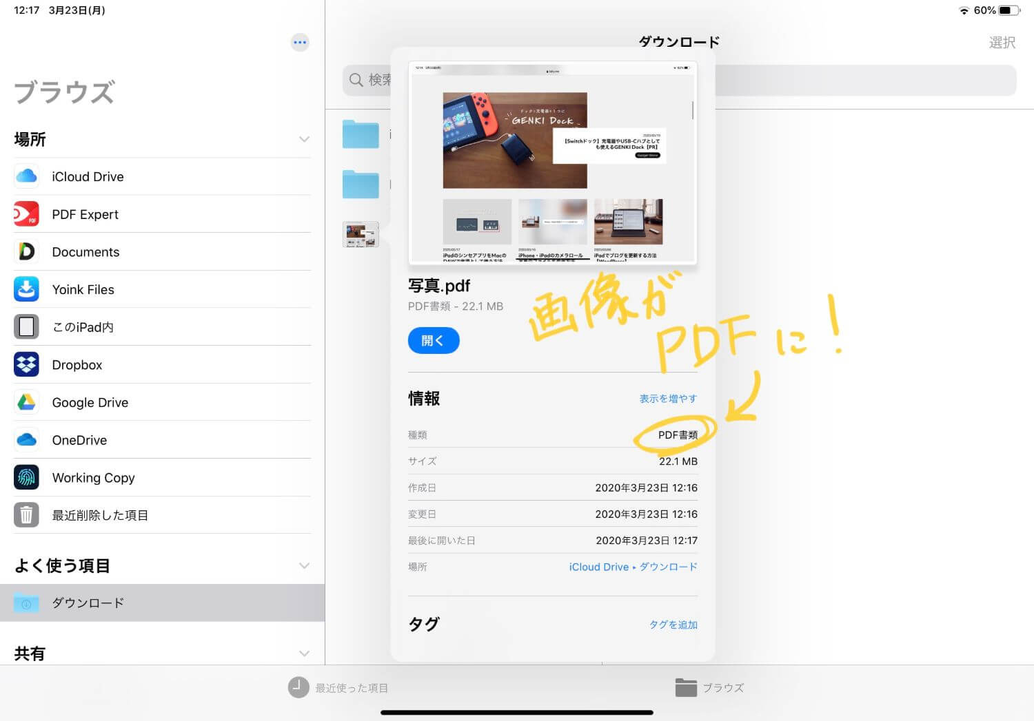 pdf を 画像 として 保存 iphone