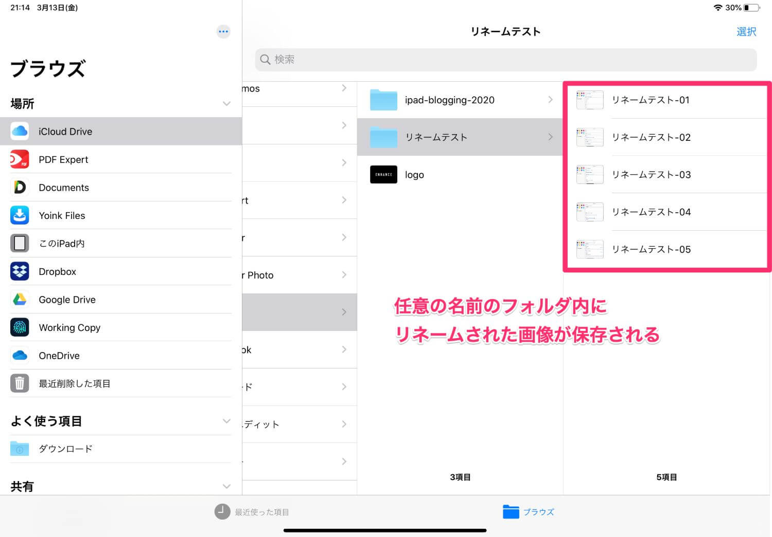 Iphone Ipadのカメラロール写真のファイル名変更方法 Enhance
