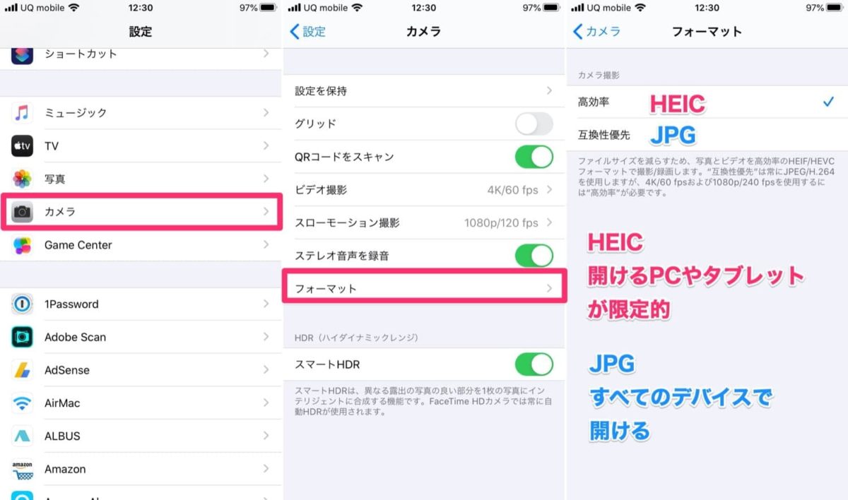 iPhoneから送った写真がPCでみれない！HEICからJPGに変換する方法 ENHANCE