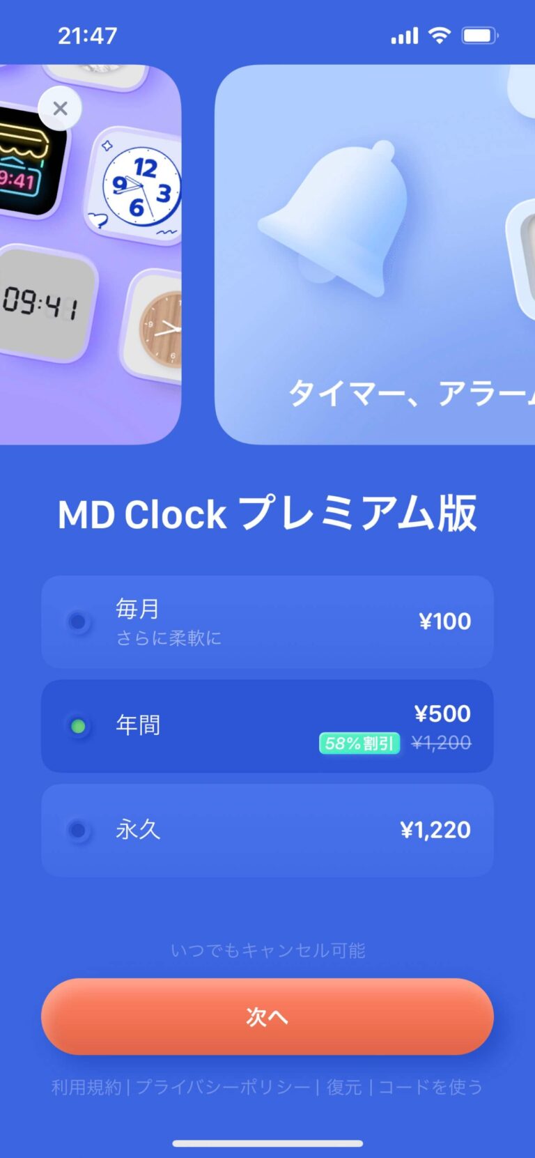 Md Clock iPhone・iPadを作業効率化アップの置時計にするアプリ「MD Clock」 | ENHANCE